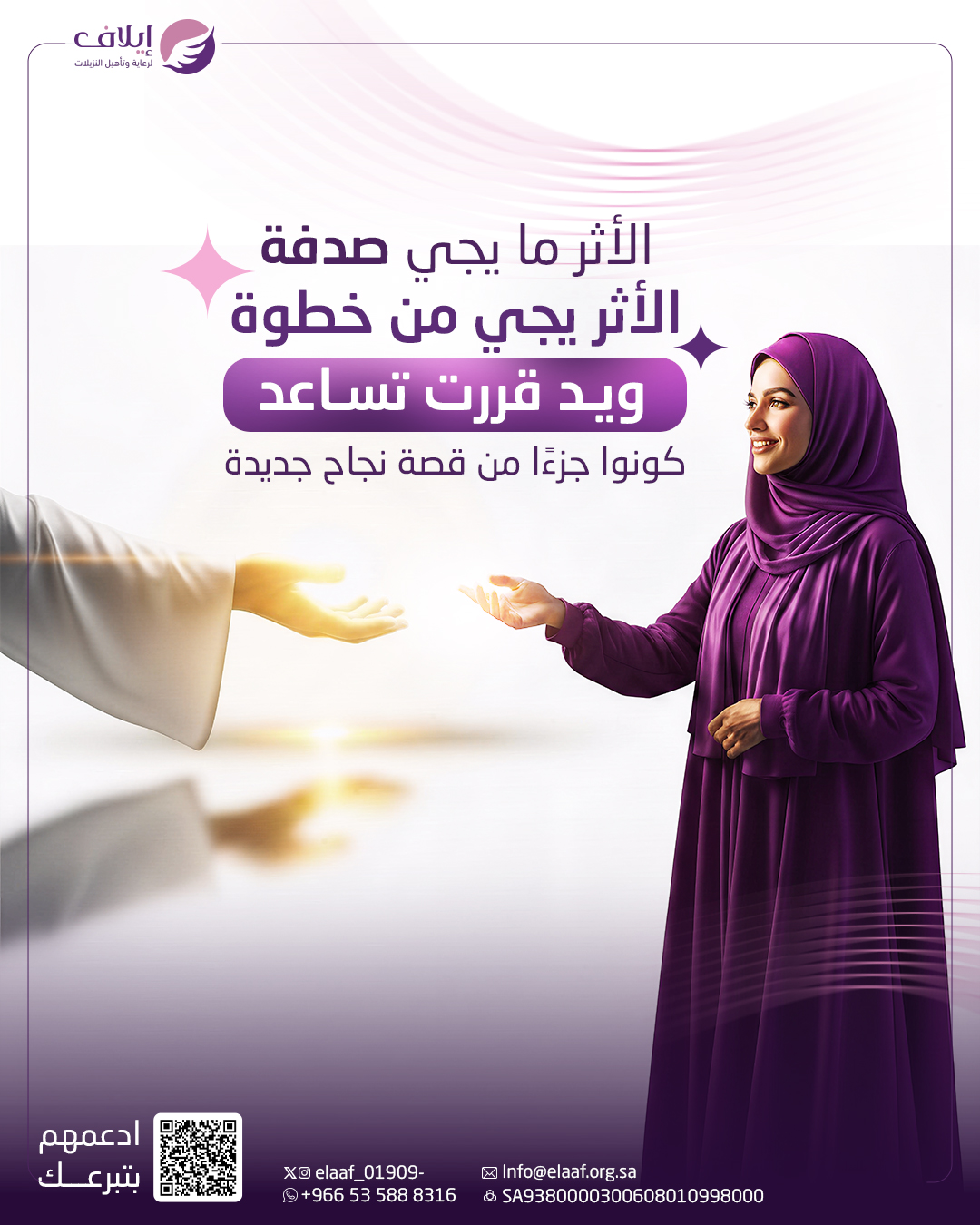 أثر يقاس بالتغيير