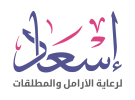 إسعاد