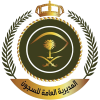 المديرية العالمه للسجون