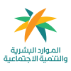 الموارد البشرية