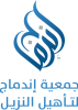 جمعية اندماج