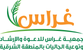 غراس