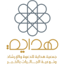 هداية